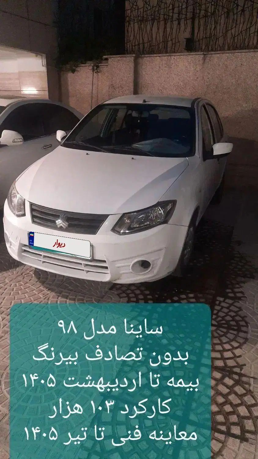 خودرو ساینا، S آگهی ann_19871978