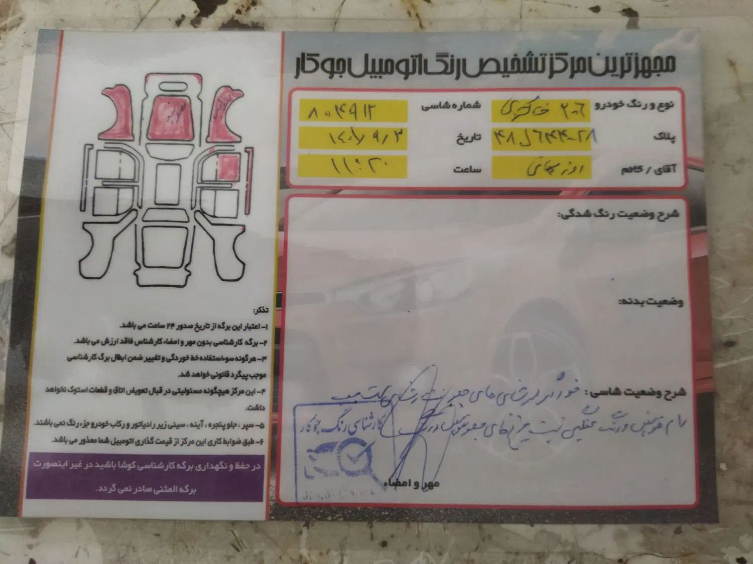 پژو 206 تیپ 2 - 1384