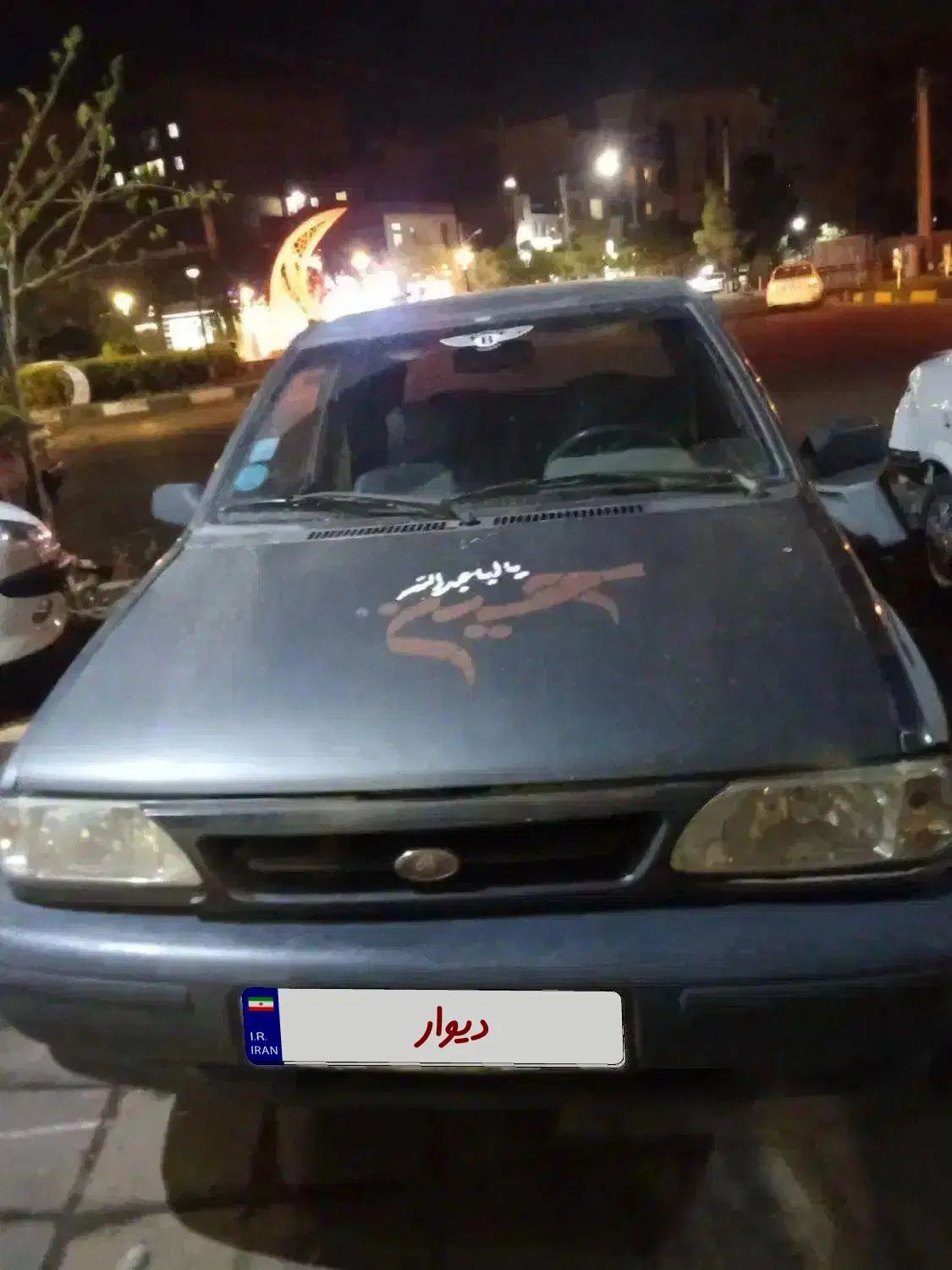 خودرو پراید، صبا آگهی ann_19872203