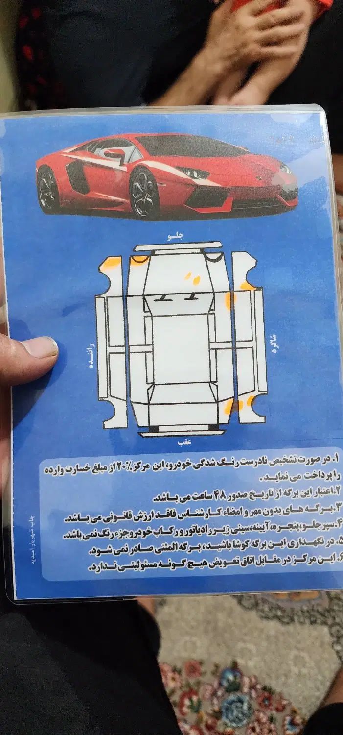 خودرو سمند، سورن پلاس آگهی ann_19872286
