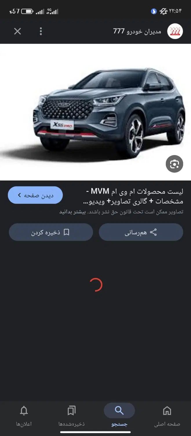 خودرو ام وی ام، 110 آگهی ann_19872464