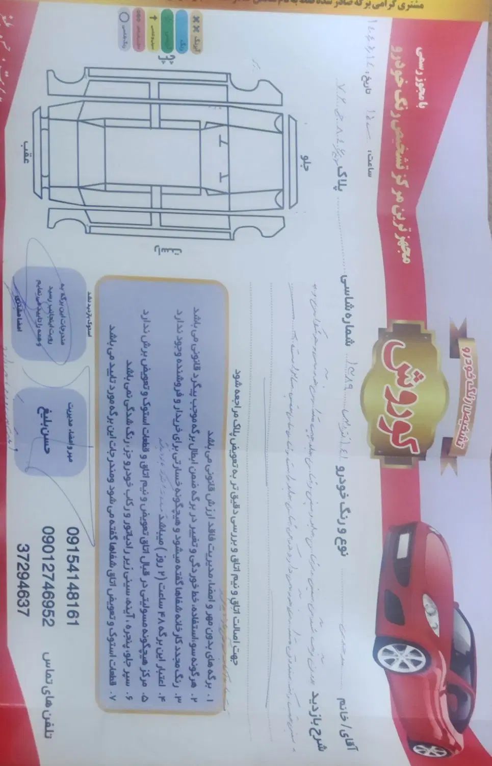 پراید 141 SX - 1389