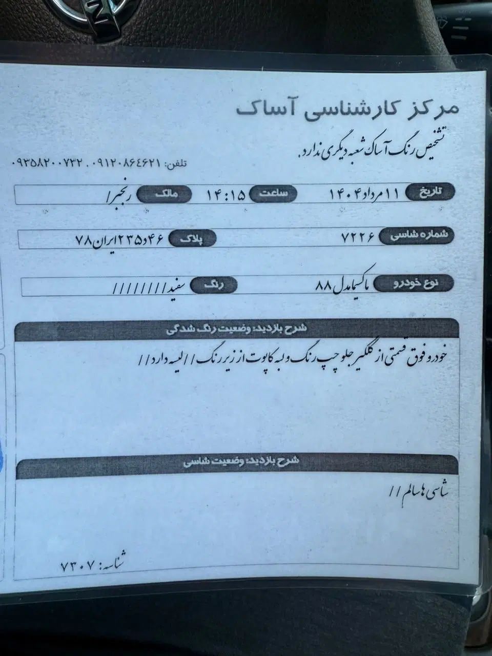 نیسان ماکسیما اتوماتیک - 1388