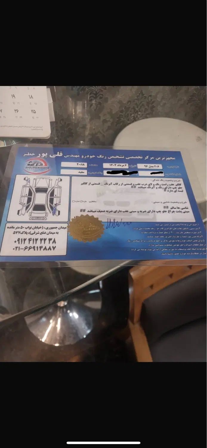 پژو 206 تیپ 2 - 1396
