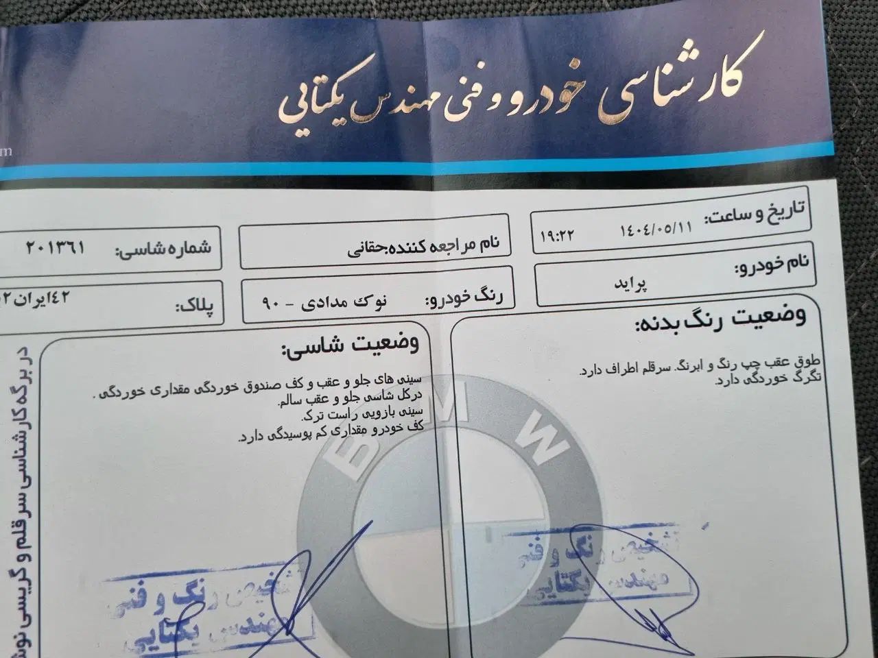 پراید صبا بنزینی - 1390