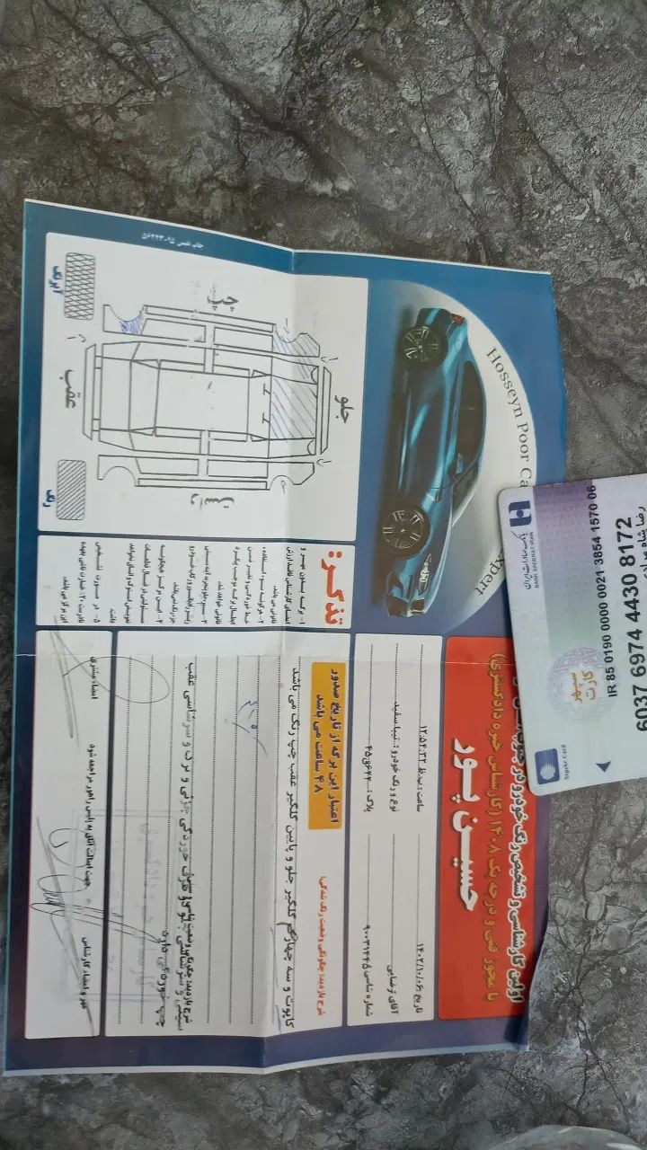 تیبا صندوق دار SX - 1390