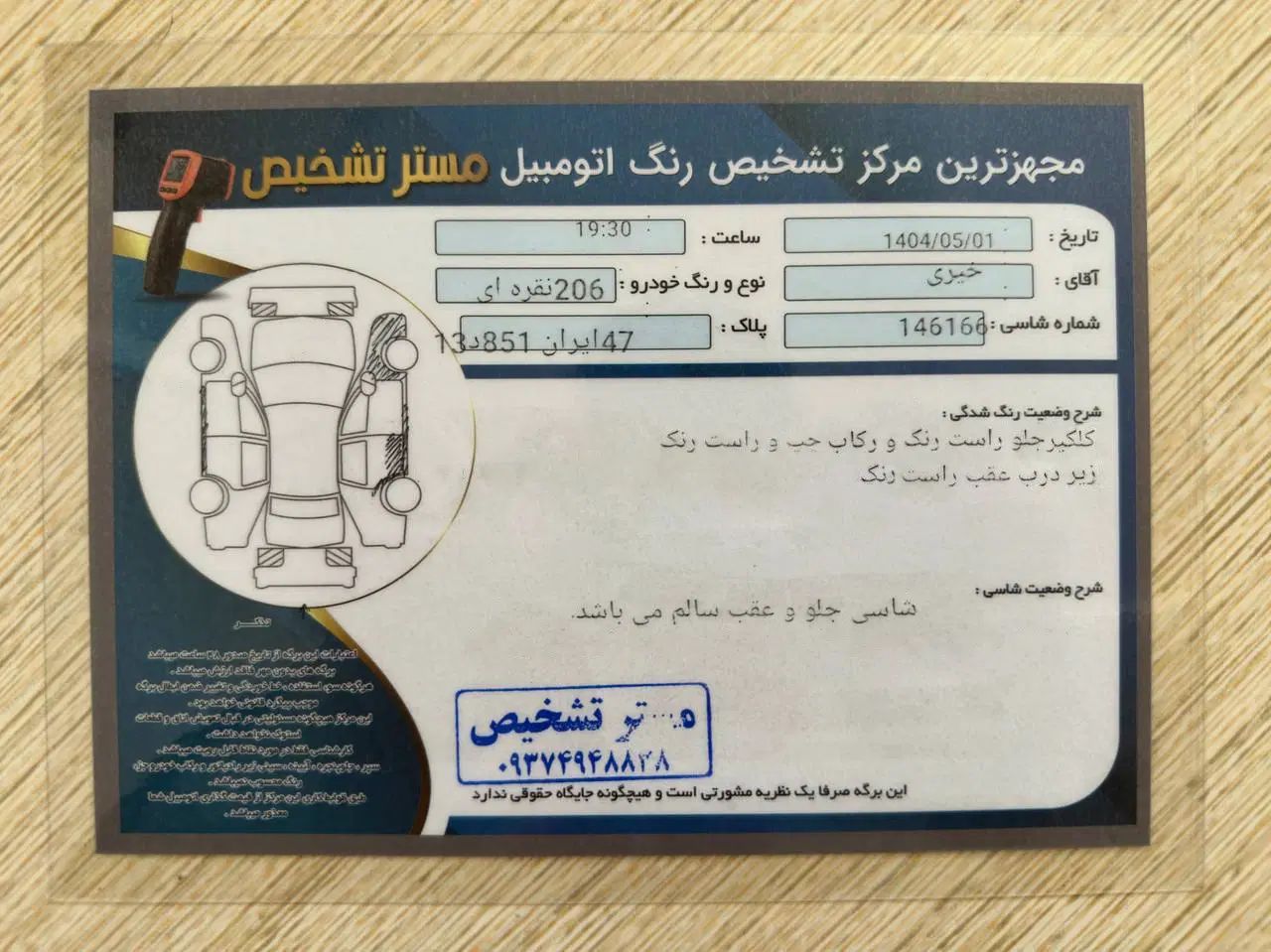 پژو 206 تیپ 2 - 1389