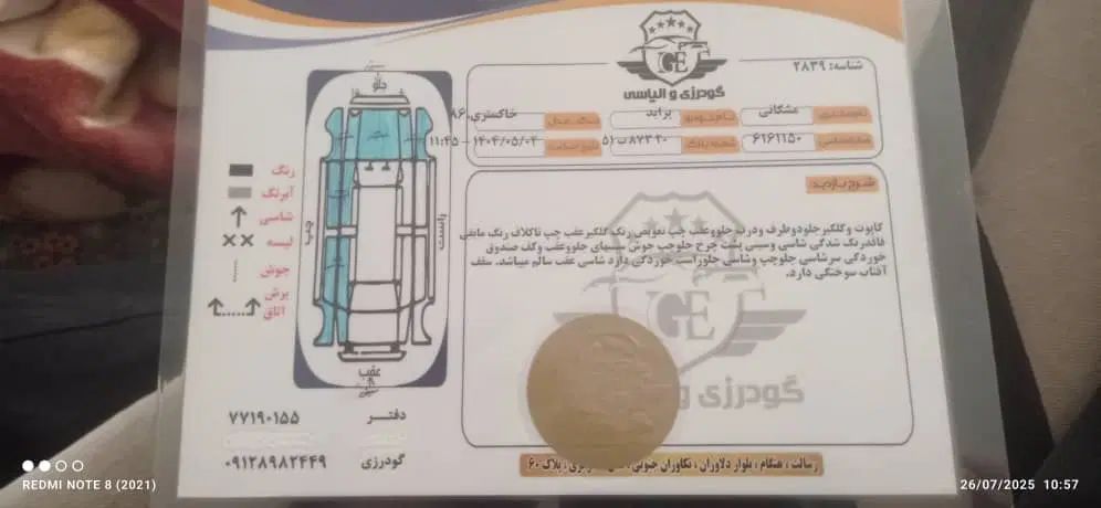 خودرو پراید، صبا آگهی ann_19872942