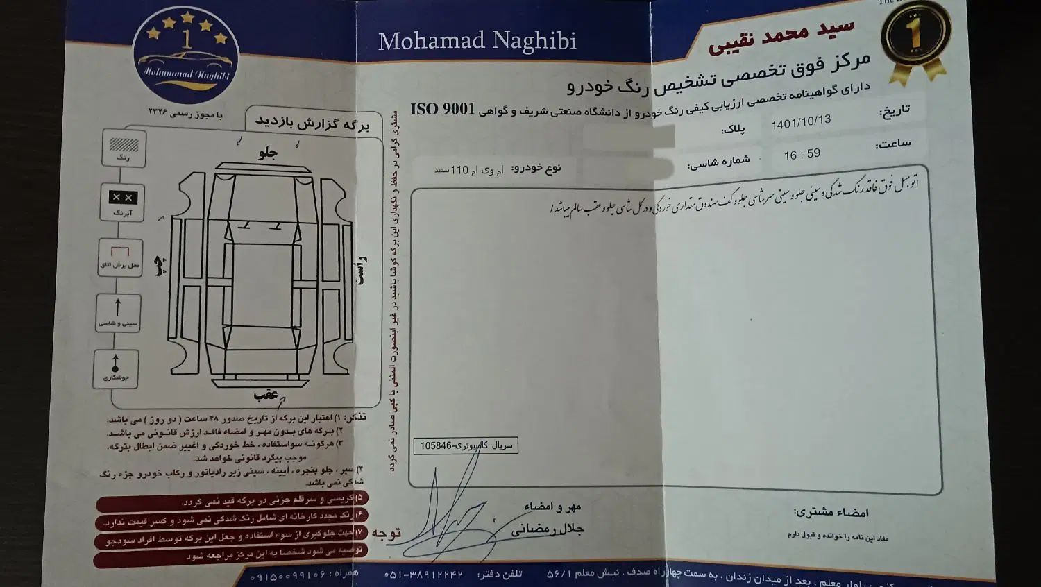 ام وی ام 110 سه سیلندر - 1390