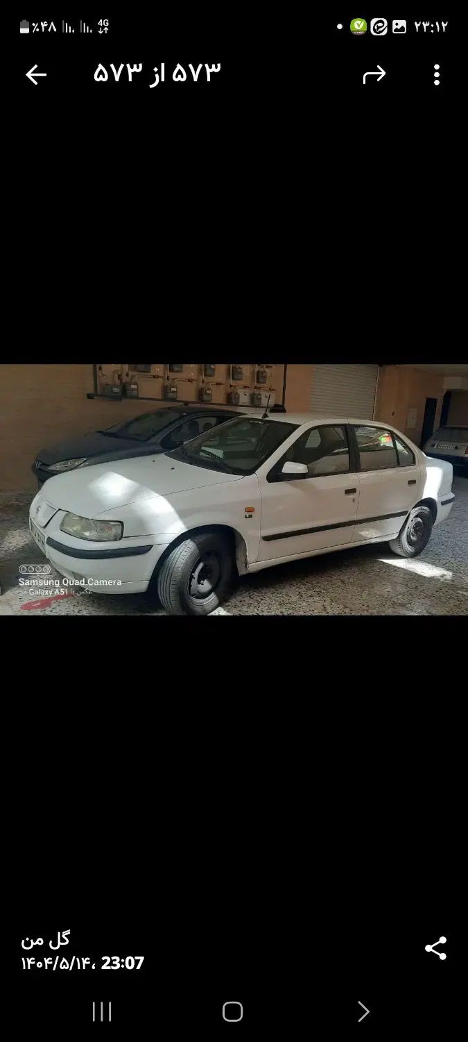 سمند LX XU7 - 1394