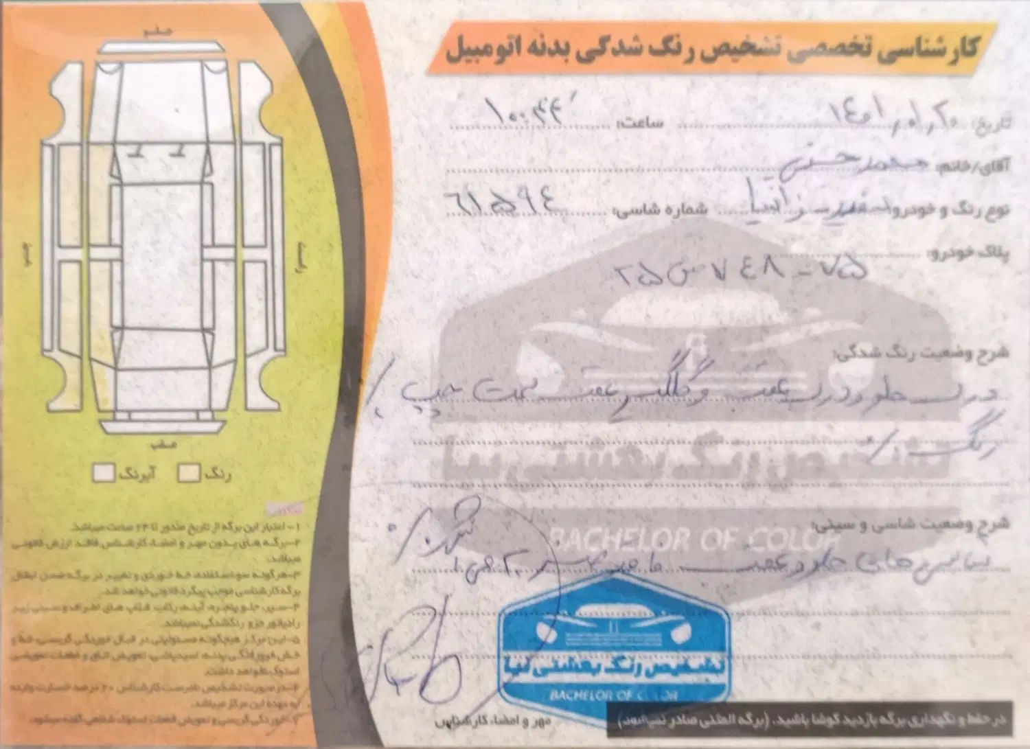سیتروئن زانتیا X - 1386