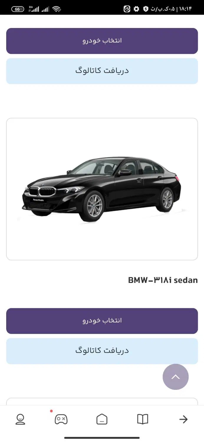 خودرو ب ام و، سری i آگهی ann_19873288