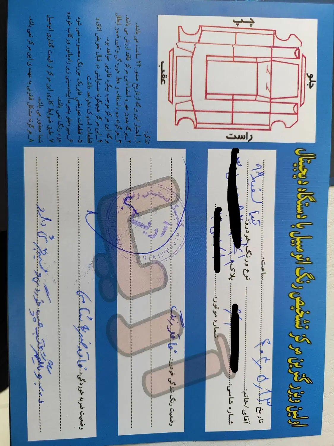 تیبا 2 EX رینگ آلومینیومی - 1399