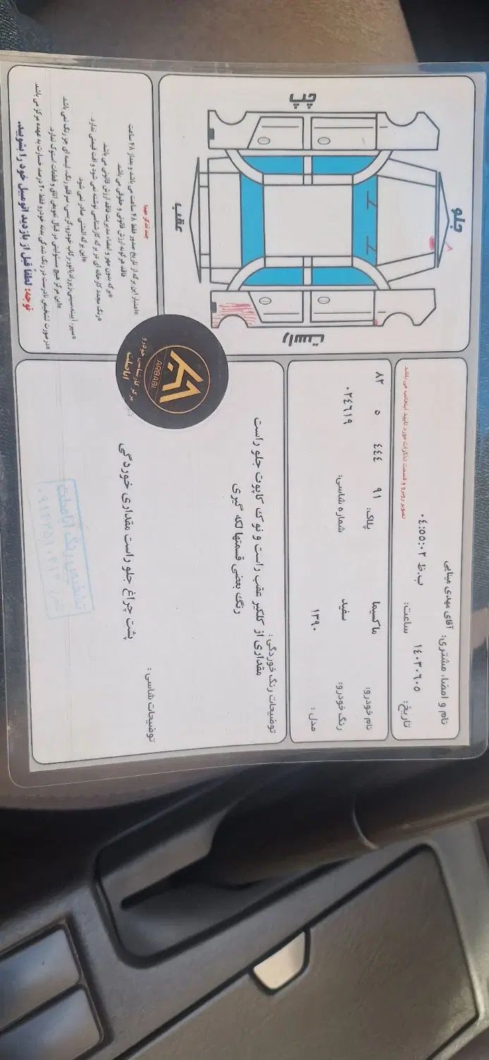 نیسان ماکسیما اتوماتیک - 1390