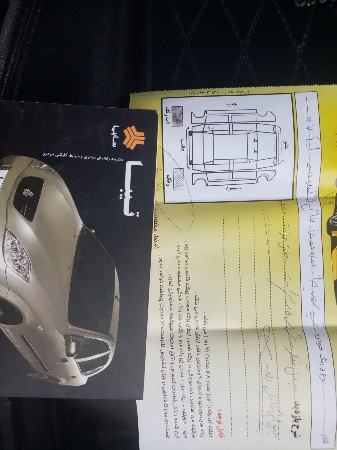 تیبا صندوق دار SX - 1398