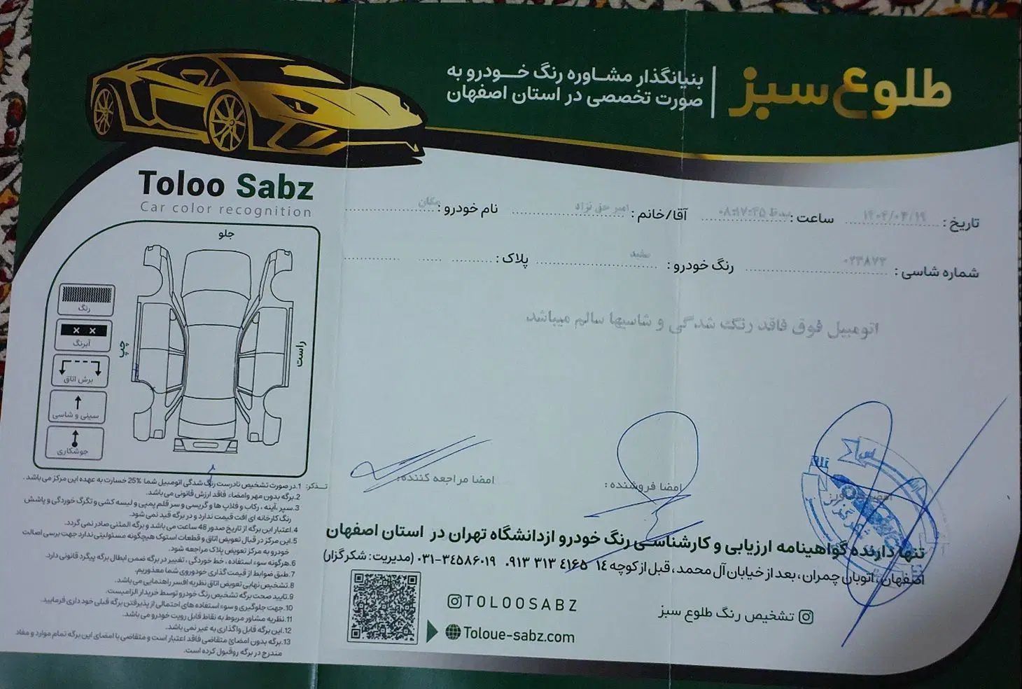 رنو مگان پارس خودرو 2000 - 1390