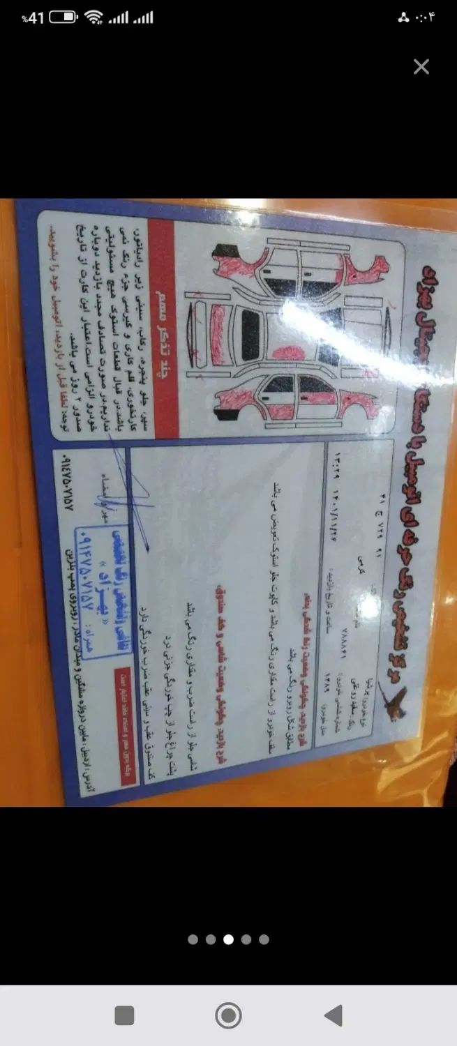 پژو پارس دوگانه سوز - 1389