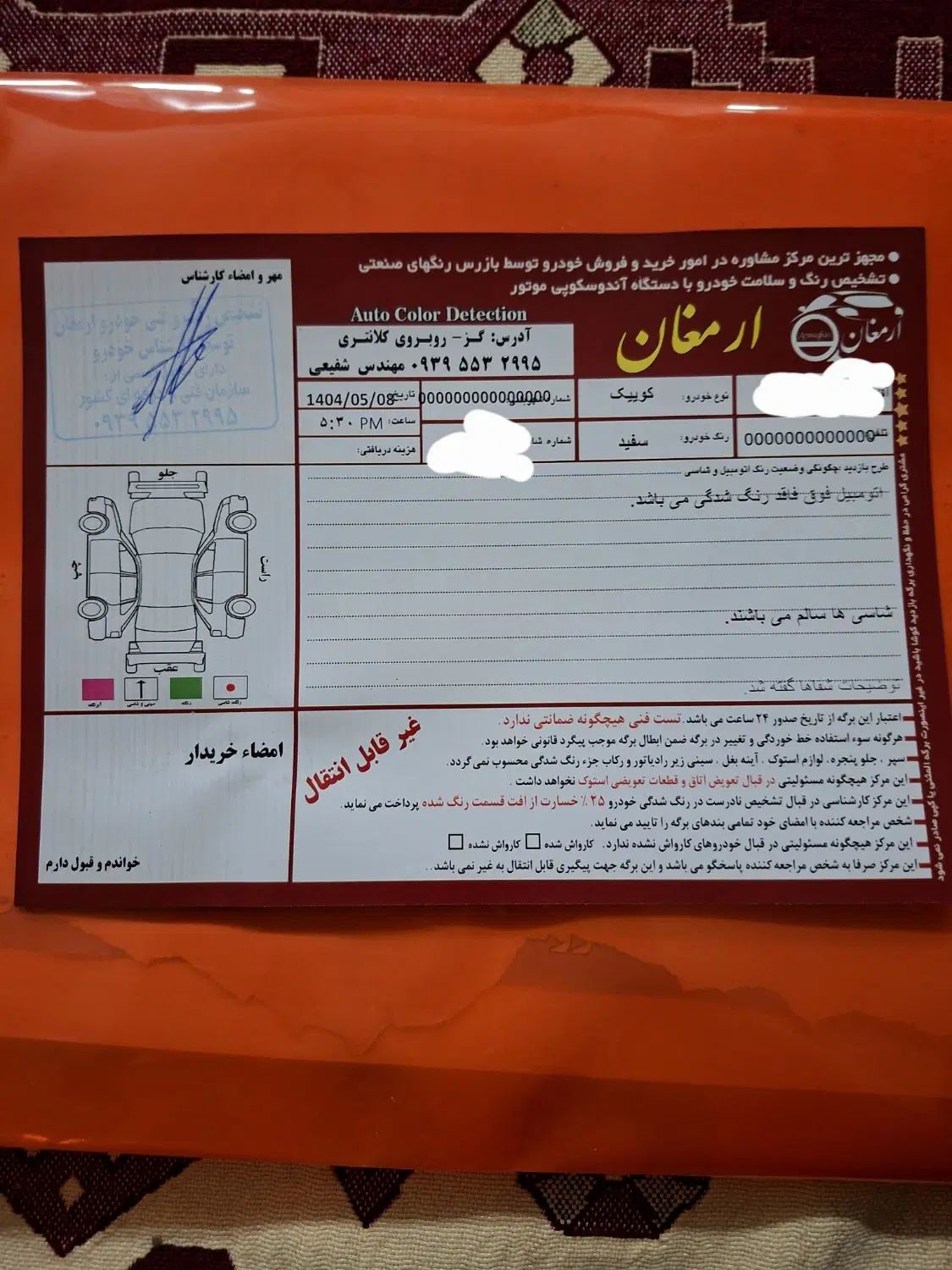 کوییک R دنده‌ای - 1401