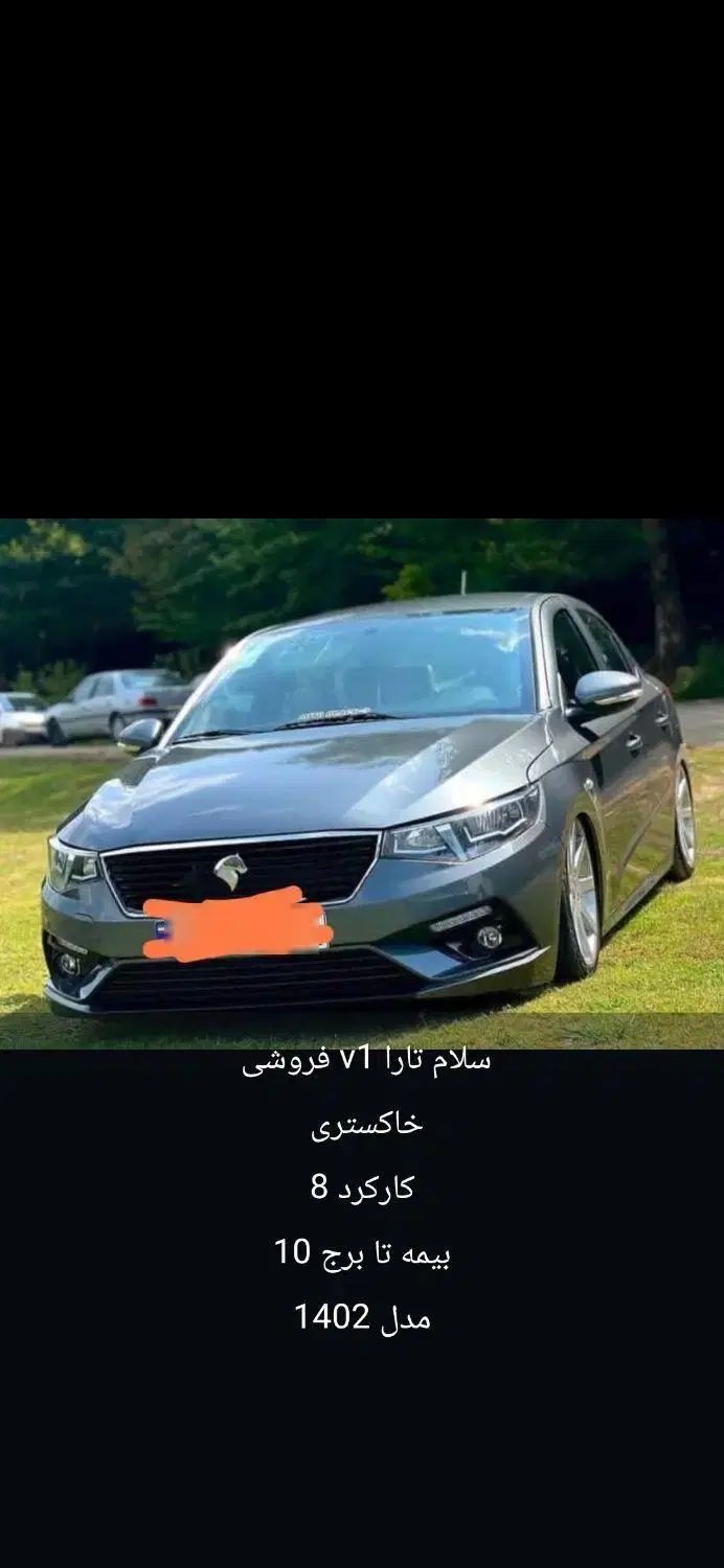 خودرو تارا، دنده‌ای آگهی ann_19873820