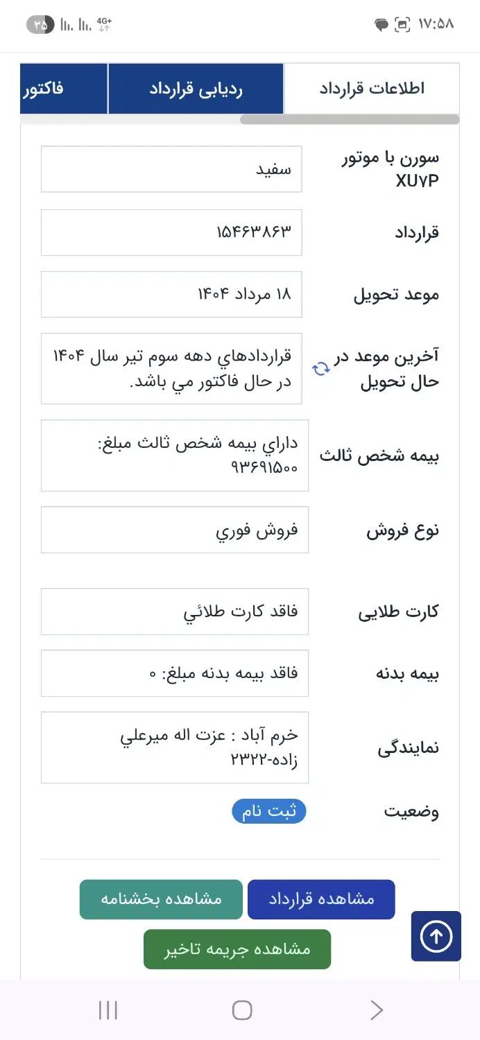 خودرو پژو، پارس آگهی ann_19873836