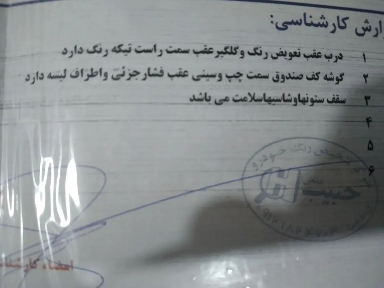 خودرو رنو، تندر 90 آگهی ann_19873847