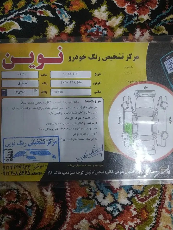 پژو 405 GLX - 1388
