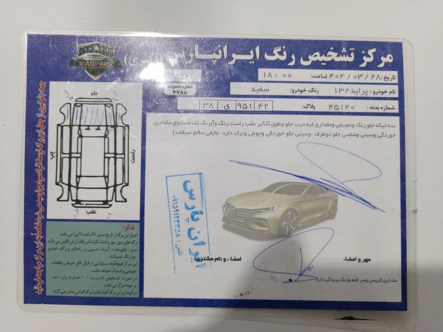 خودرو پراید، 132 آگهی ann_19874110