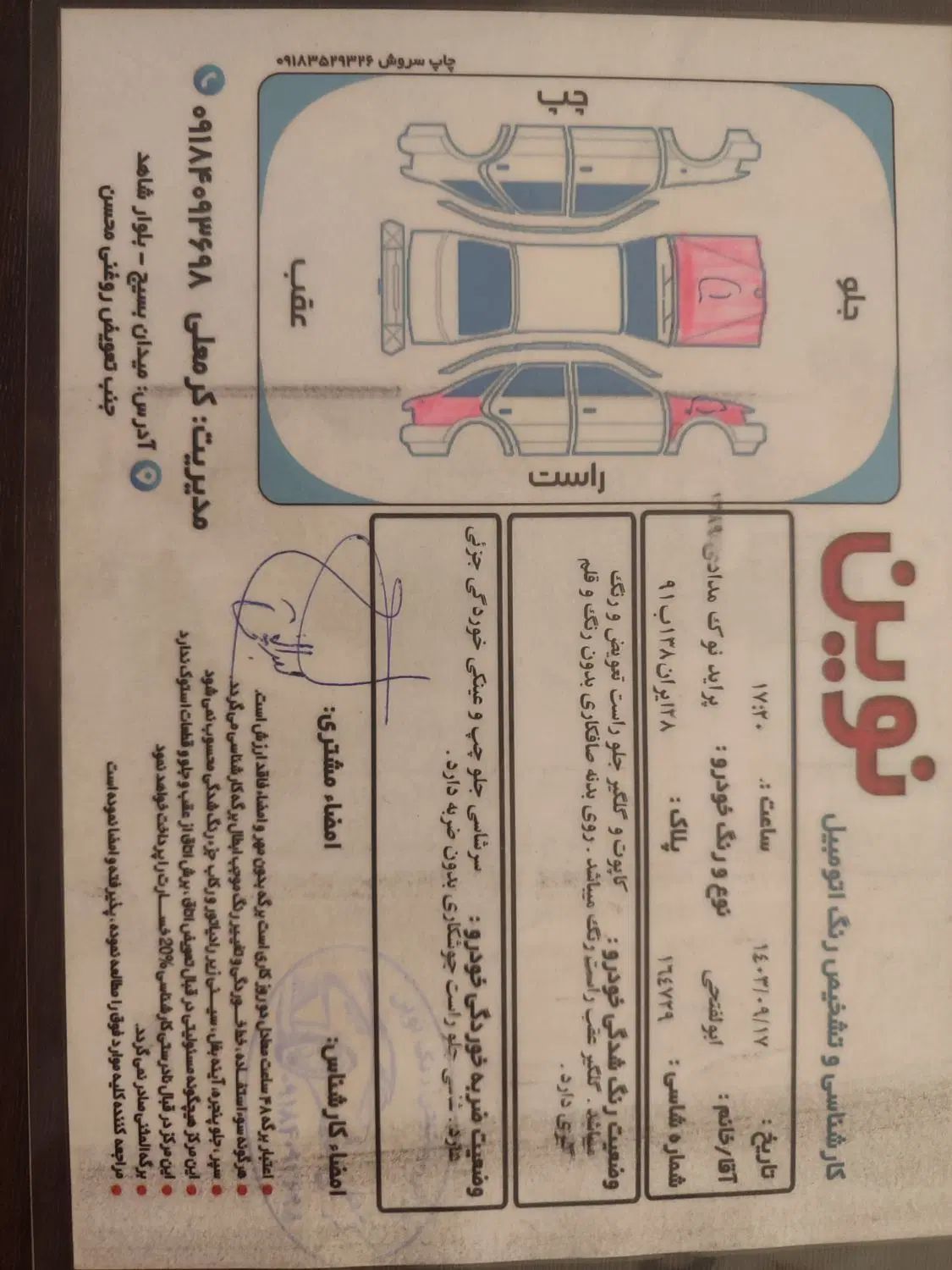 پراید 132 ساده - 1389