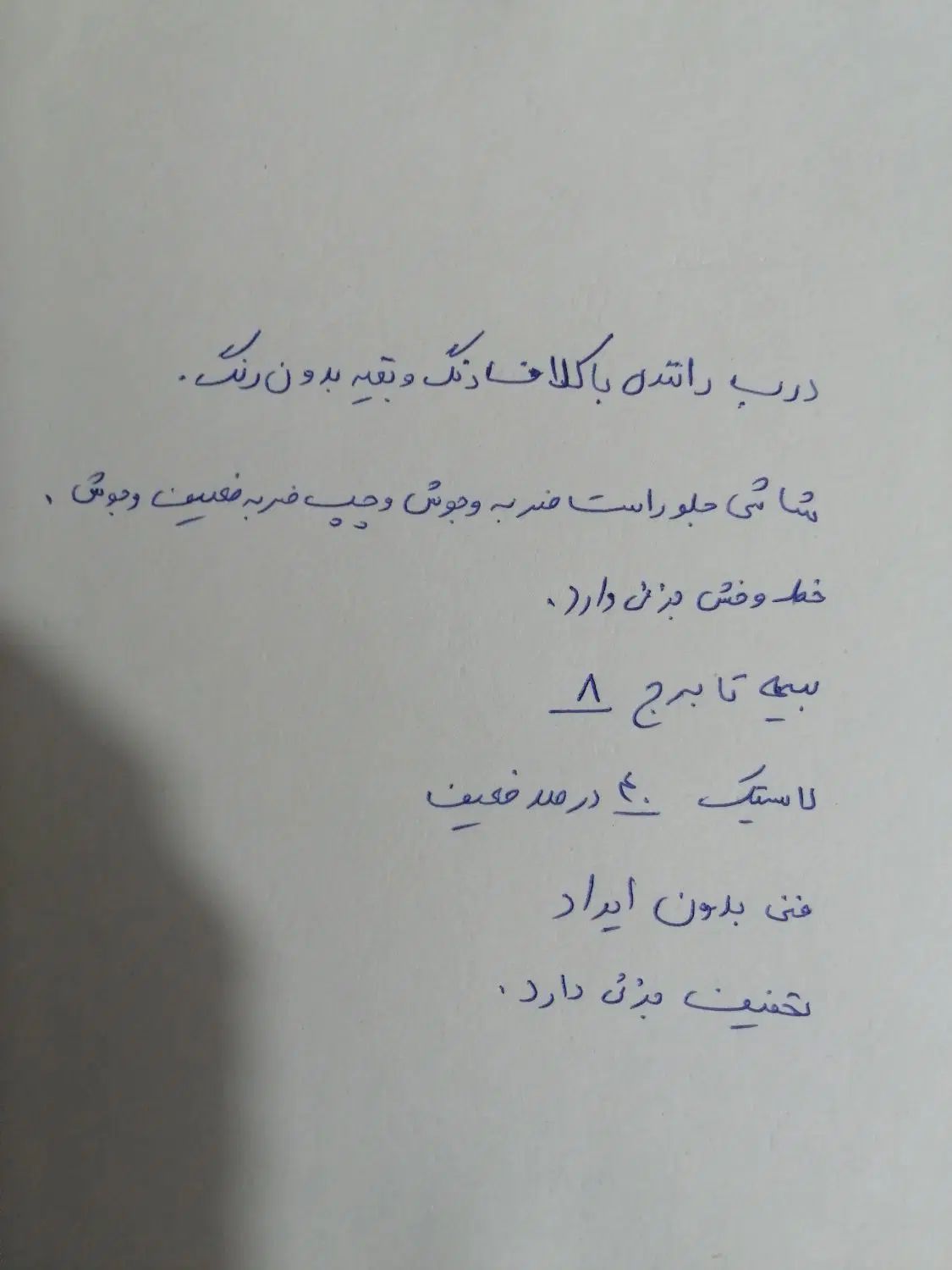 پراید 132 SL - 1390