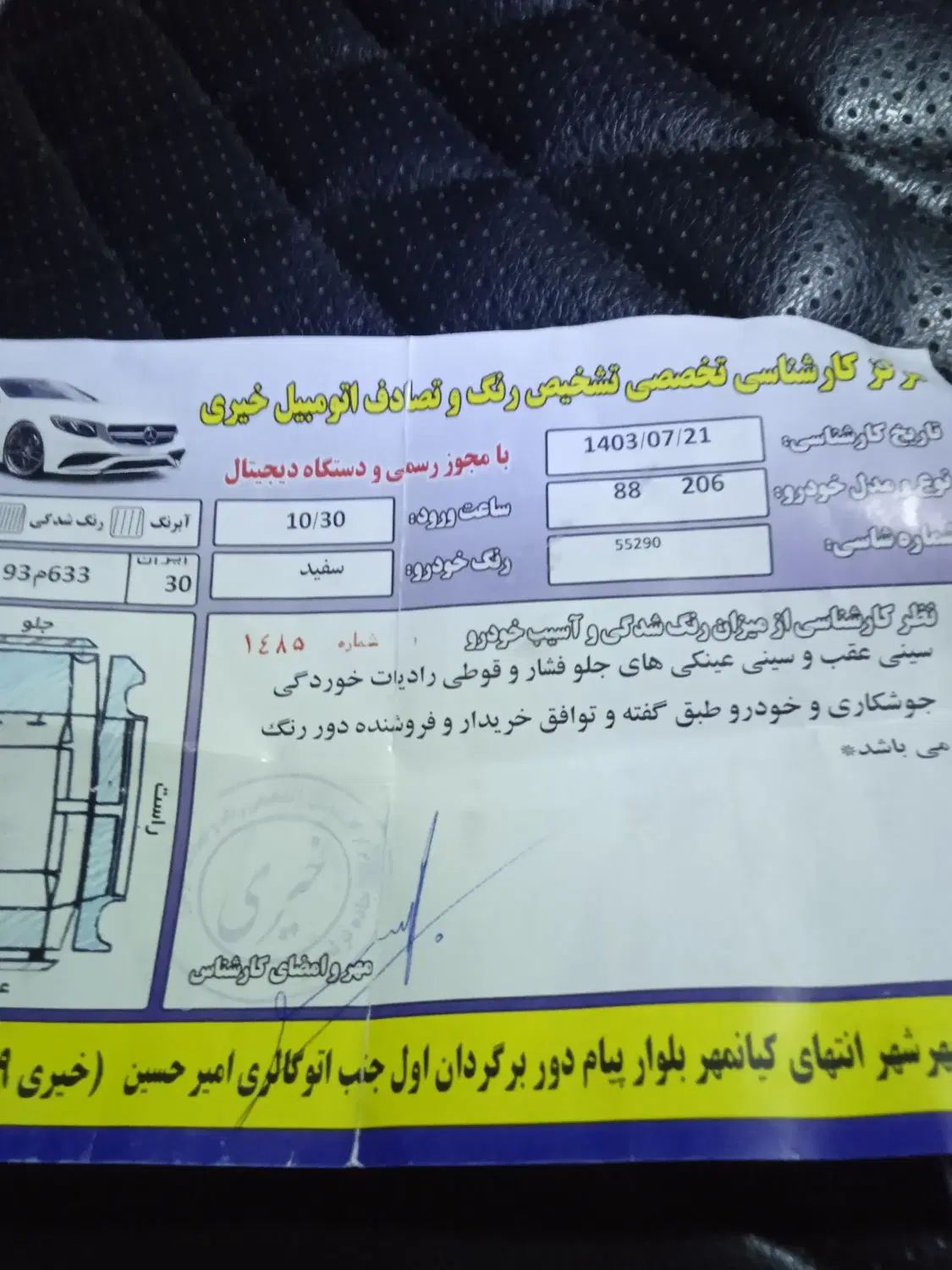پژو ۲۰۶ صندوق دار v9 - 1388