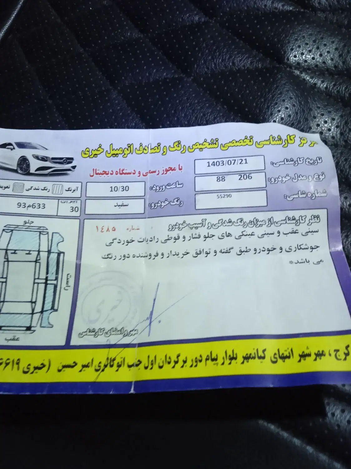 پژو ۲۰۶ صندوق دار v9 - 1388