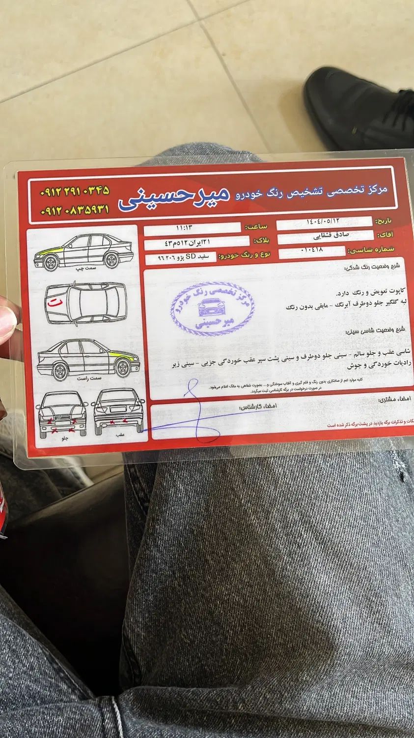 پژو ۲۰۶ صندوق دار v8 - 1396