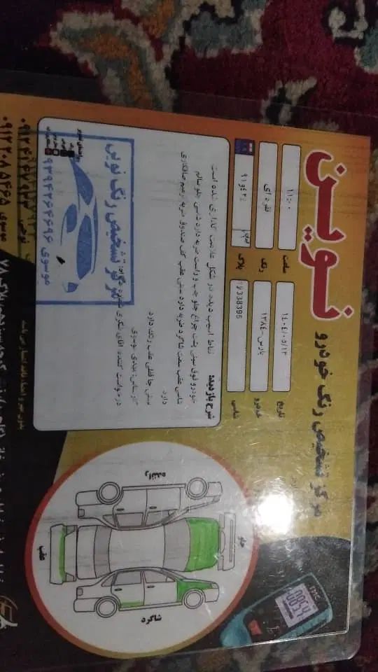 پژو پارس XU7ساده - 1384