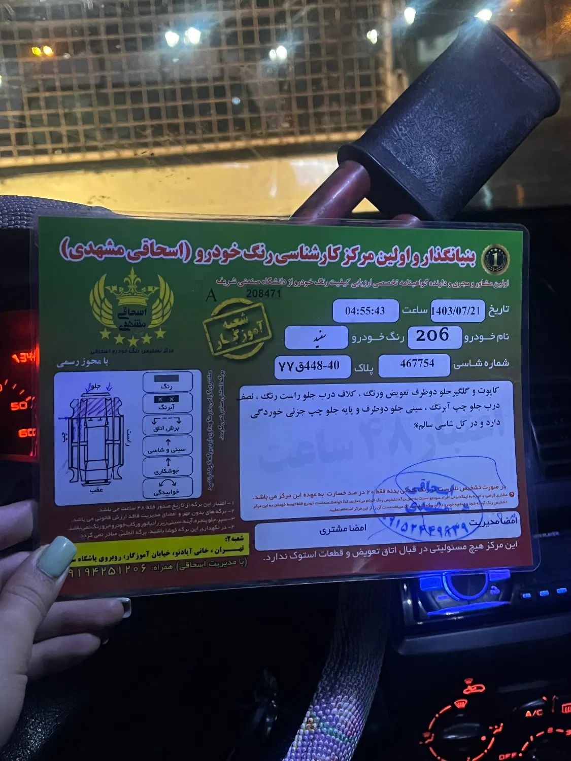 پژو 206 تیپ 2 - 1389