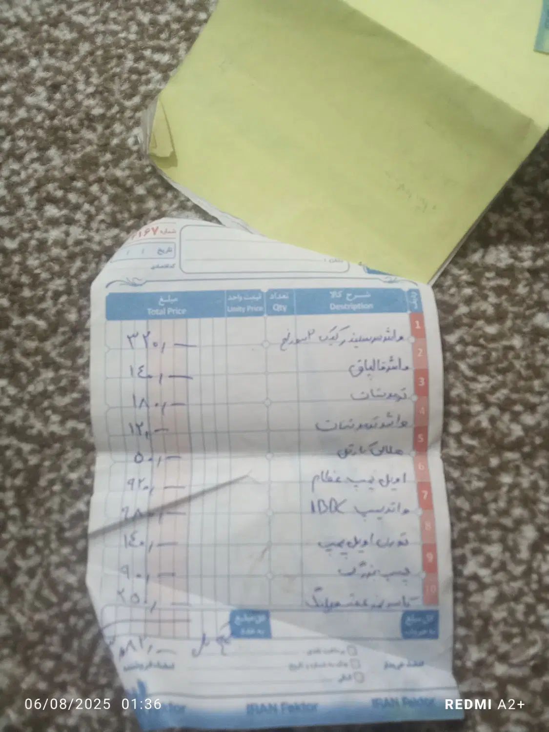 پراید 141 معمولی - 1387