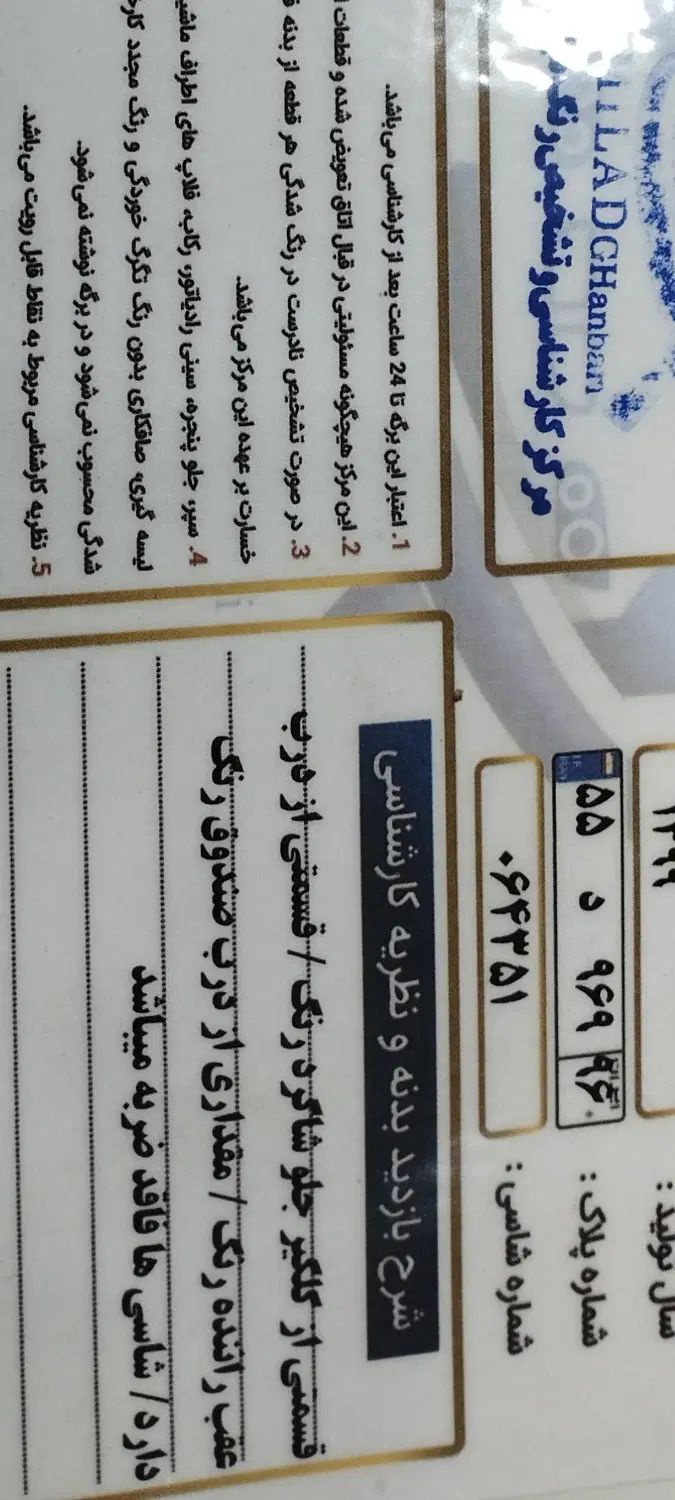 کوییک R دنده‌ای - 1399