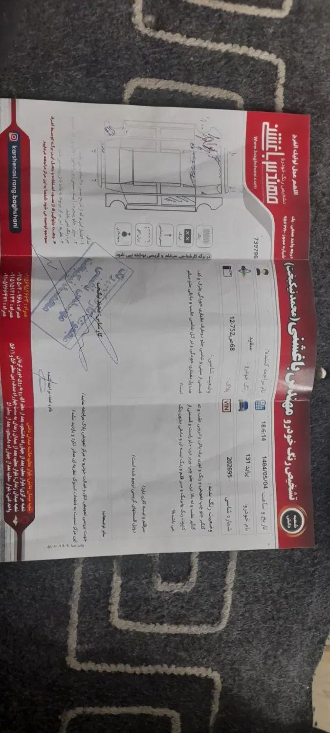 خودرو پراید، 131 آگهی ann_19874809
