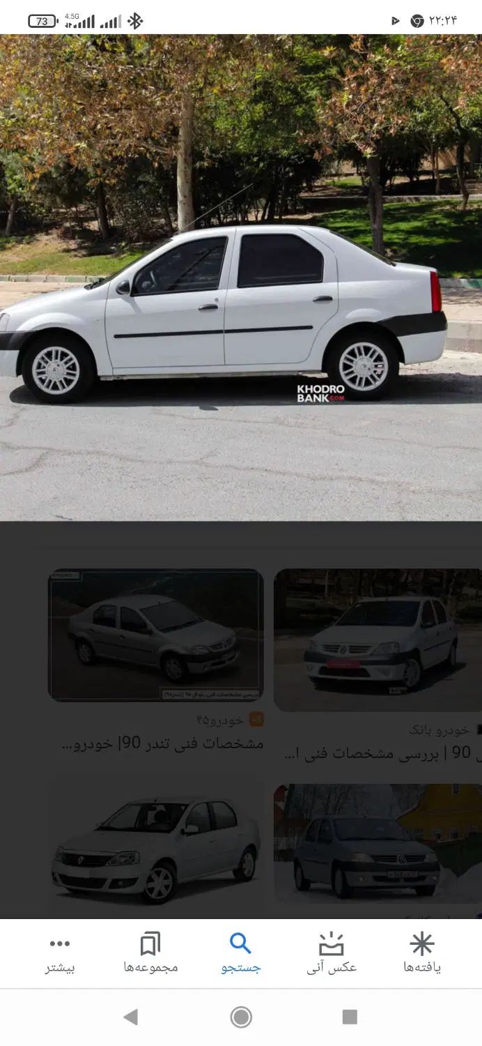 رنو تندر 90 E2 - 1395
