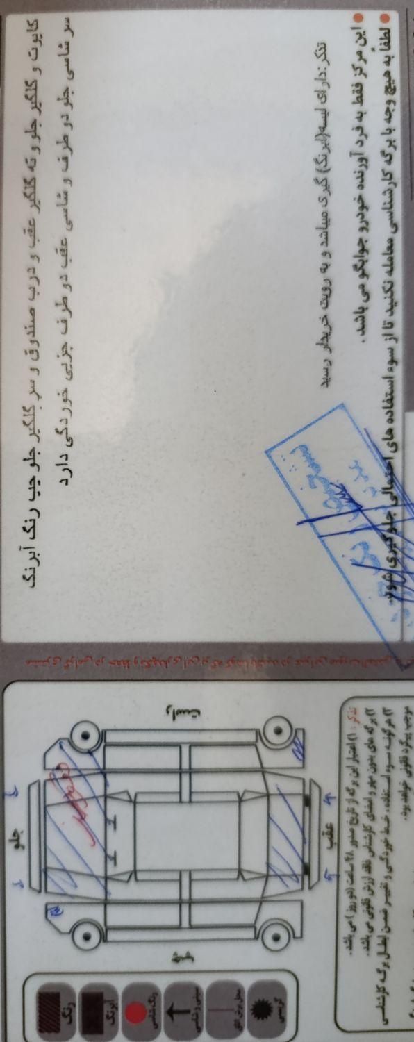 سیتروئن زانتیا SX - 1388