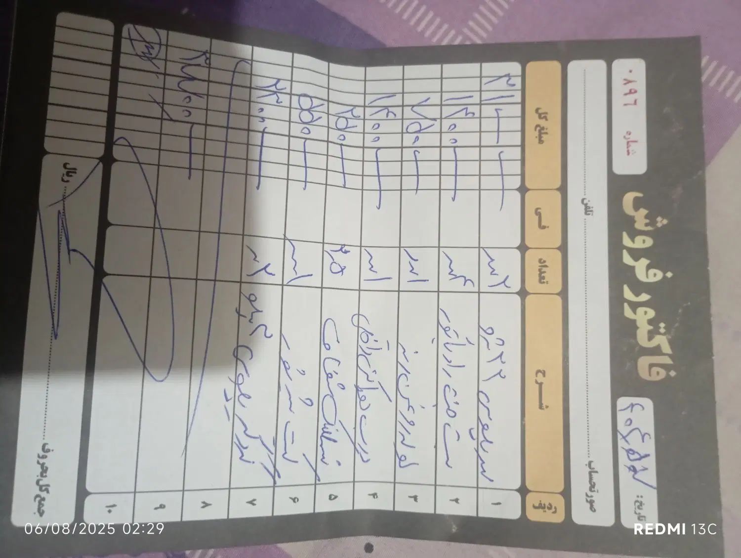 پژو پارس XU7ساده - 1386