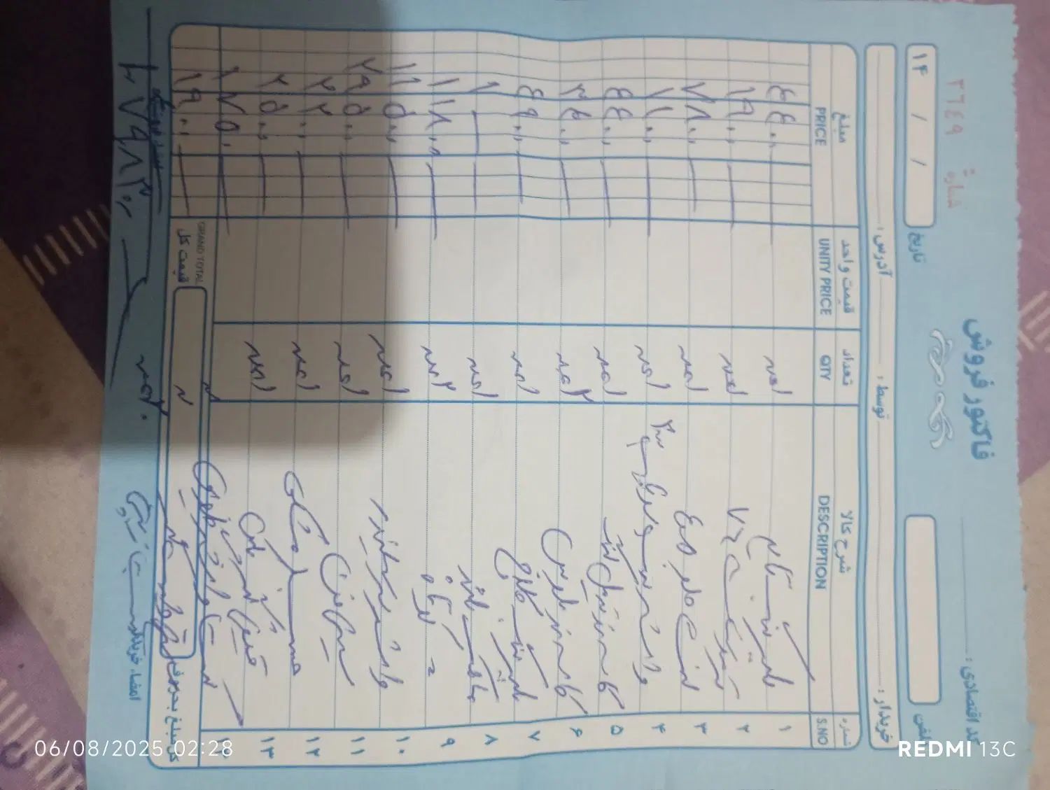پژو پارس XU7ساده - 1386