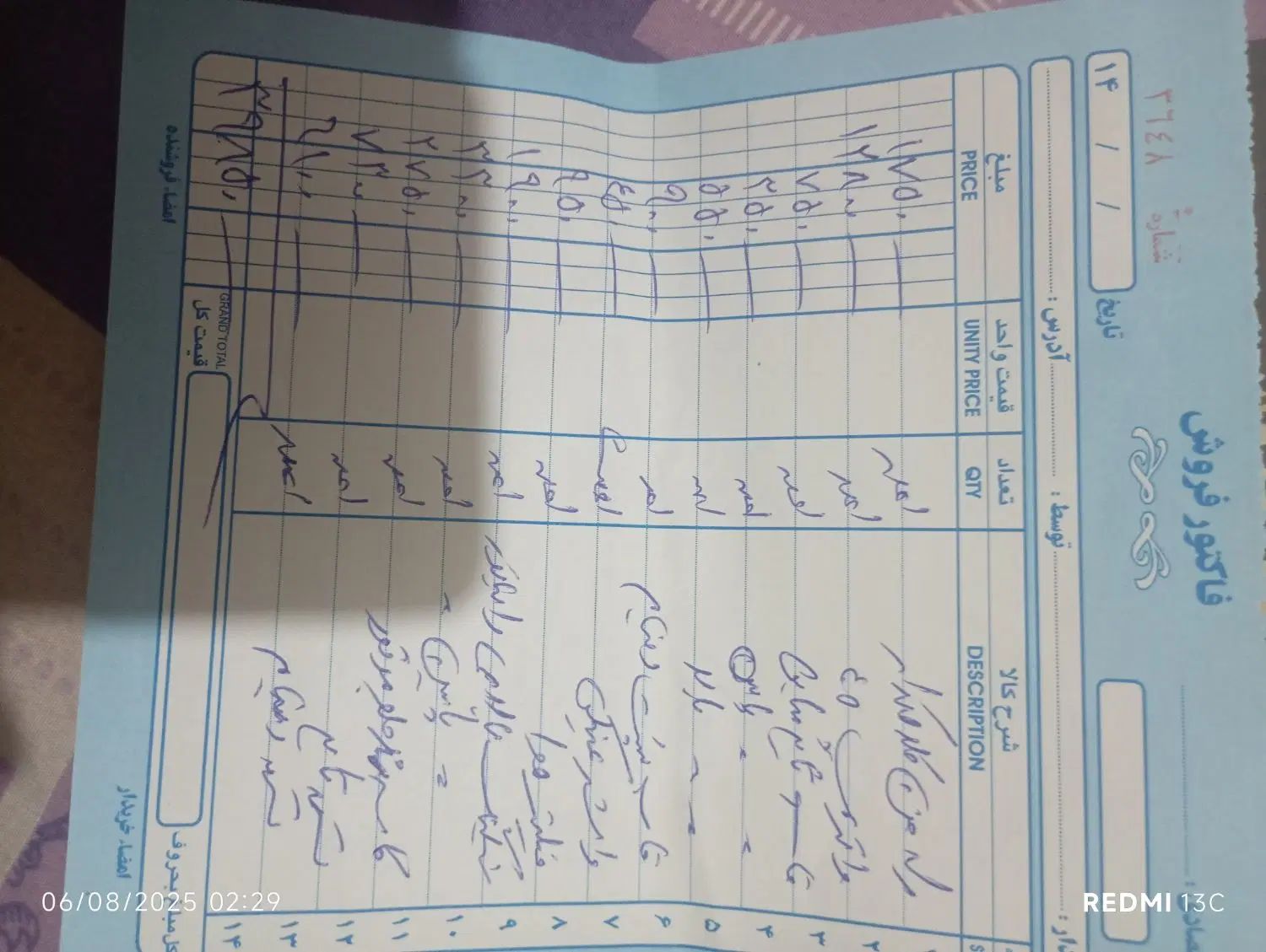 پژو پارس XU7ساده - 1386