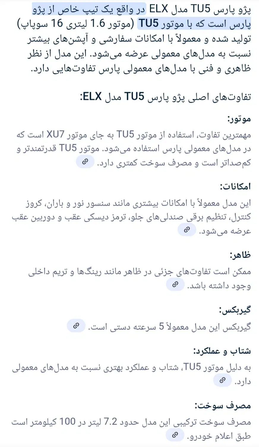 پژو پارس LX - 1401