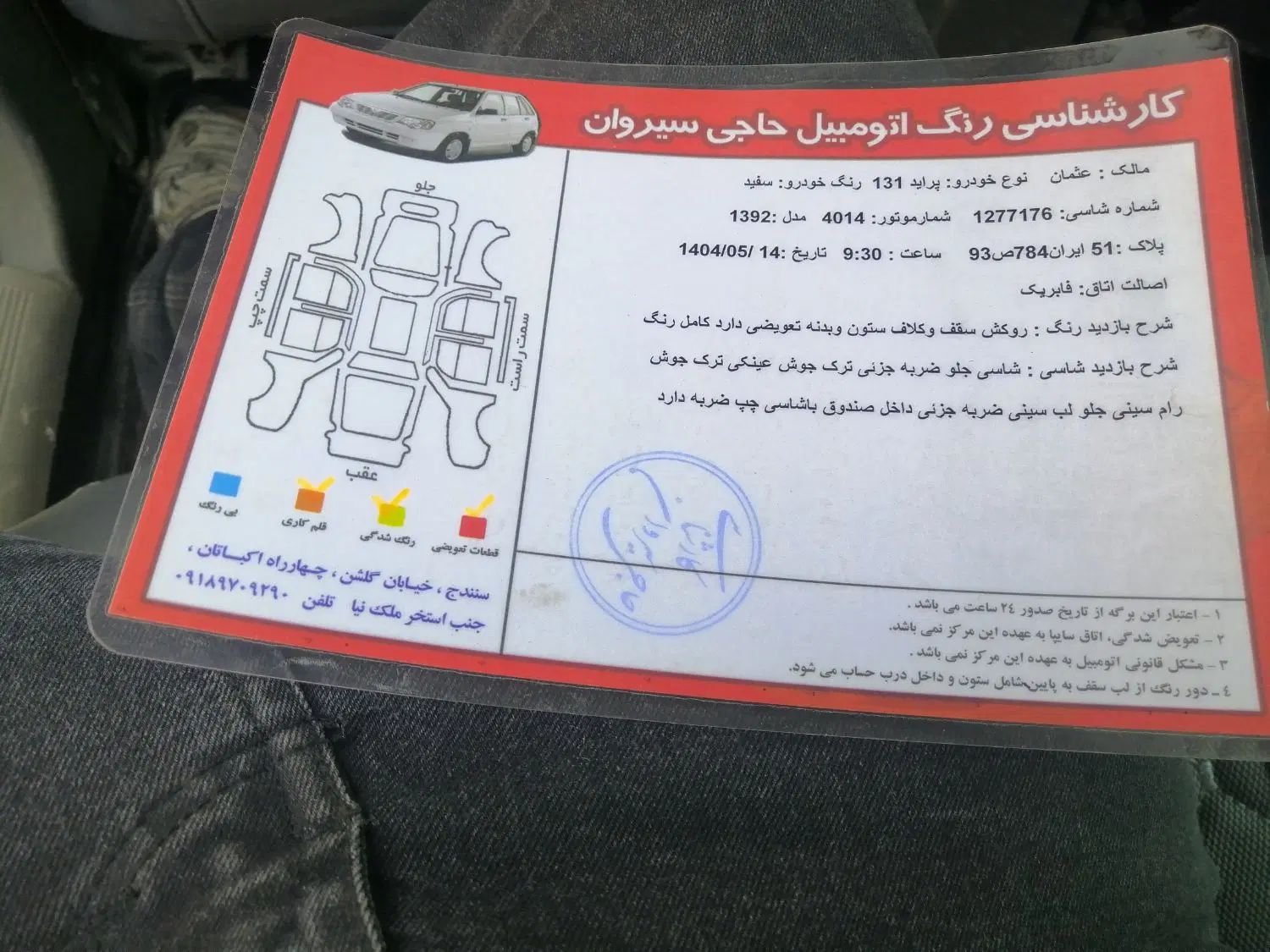 پراید 131 SE - 1392