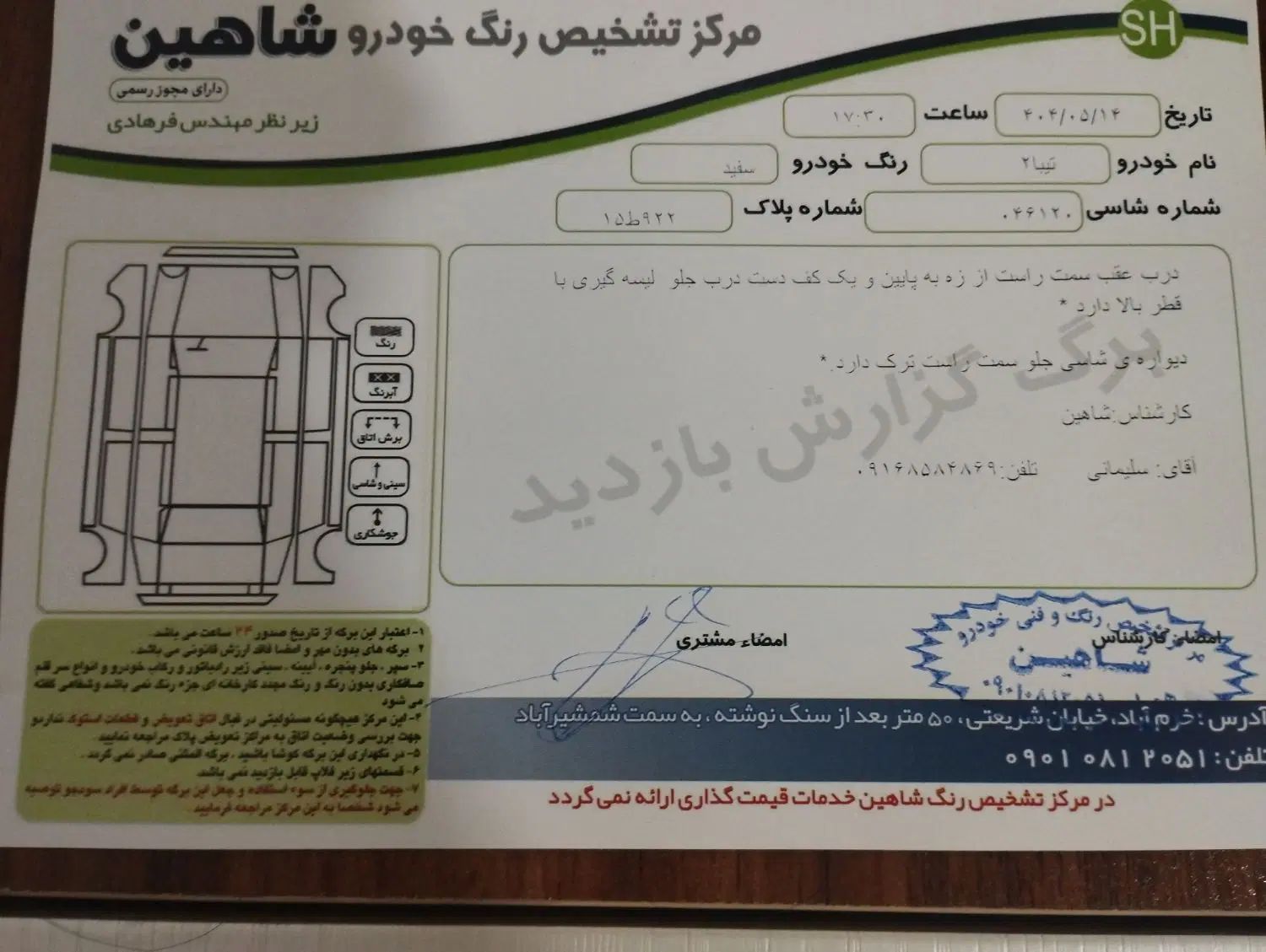 تیبا 2 EX رینگ آلومینیومی - 1395