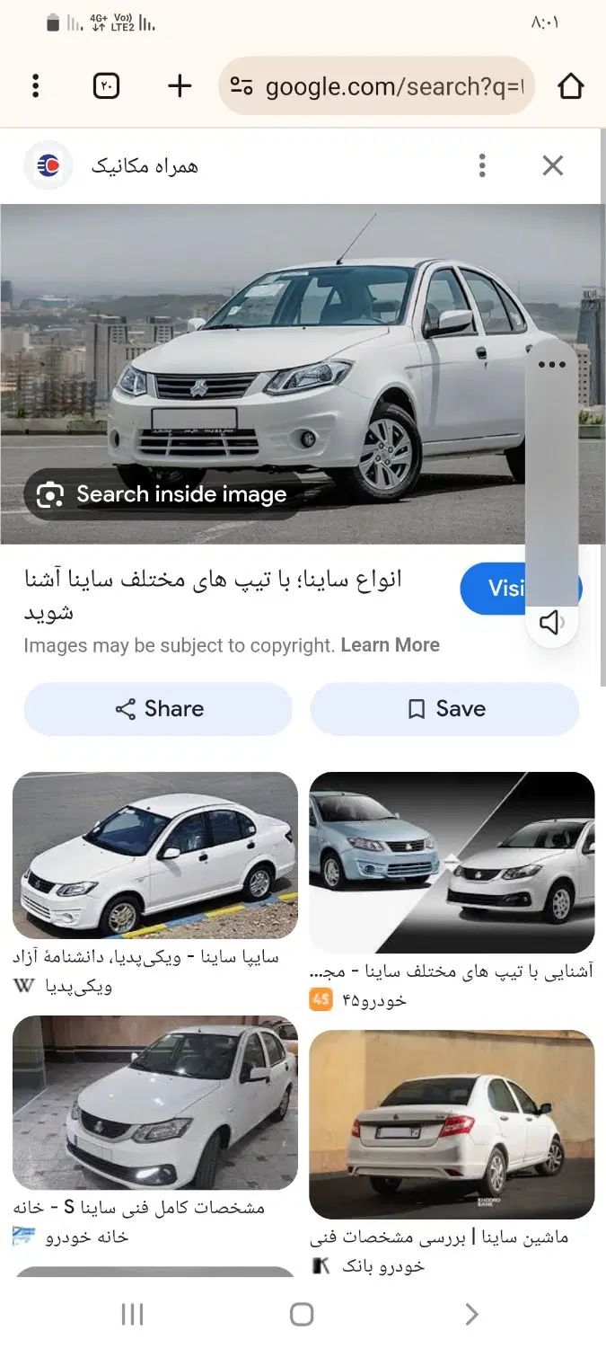 خودرو ساینا، S آگهی ann_19875815