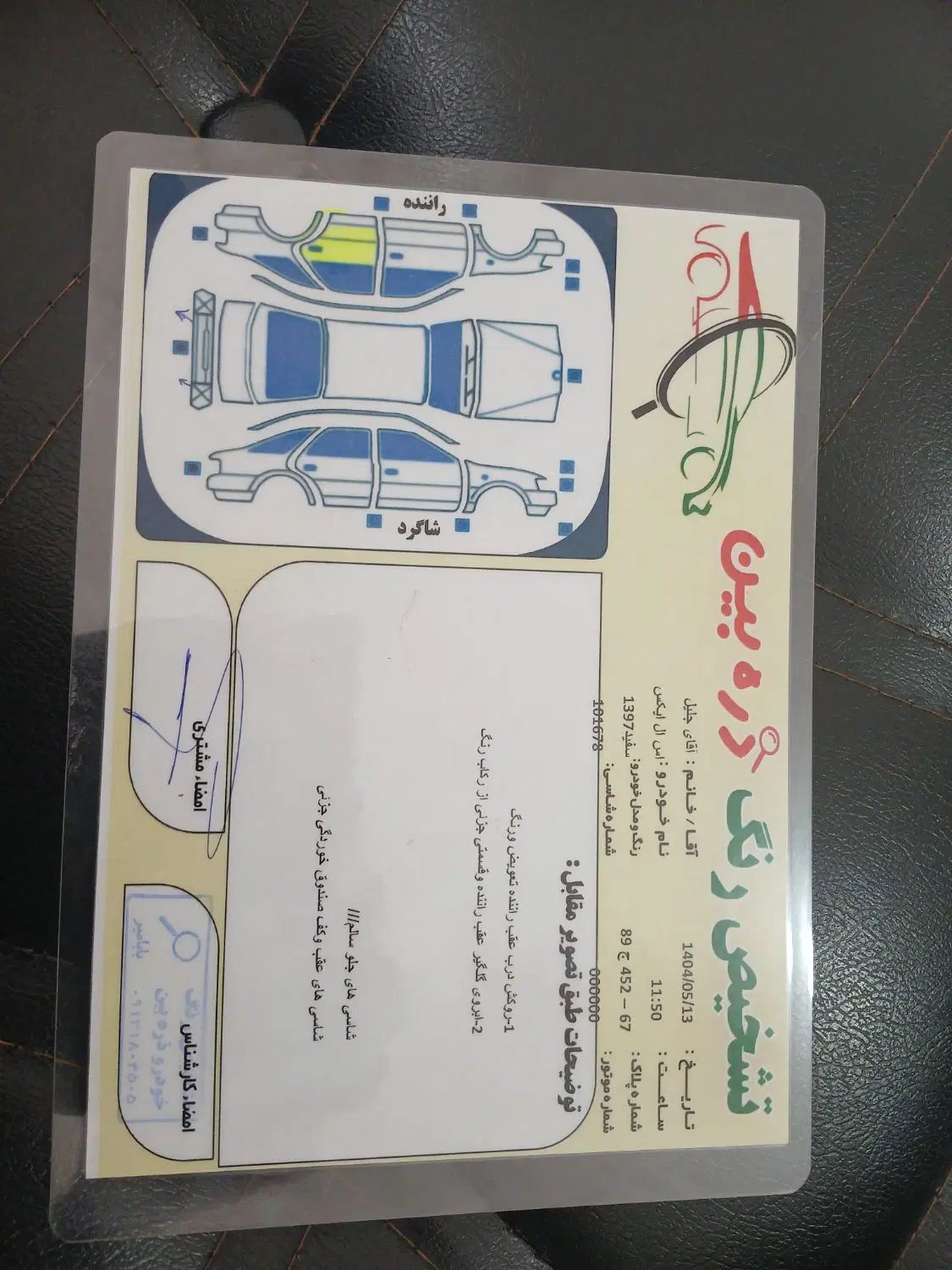 پژو 405 SLX بنزینی TU5 - 1397