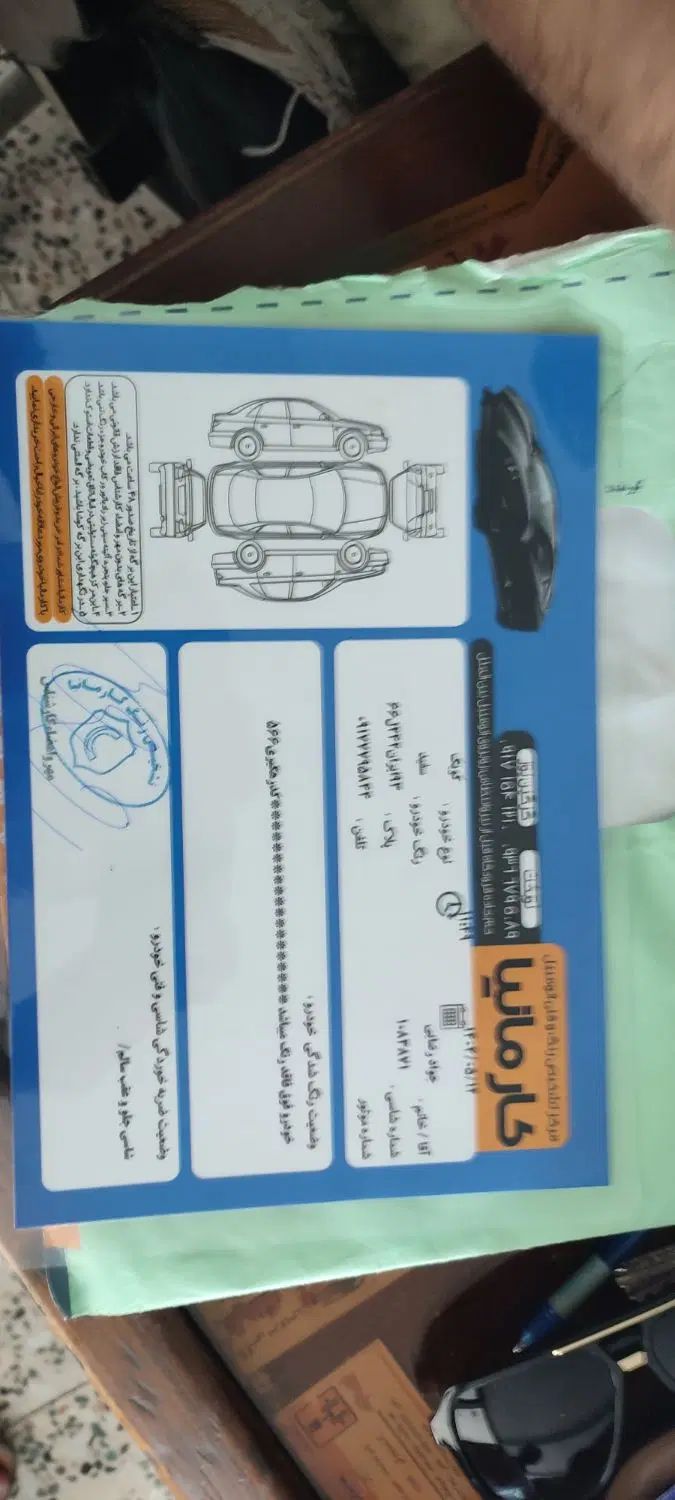 کوییک معمولی دنده‌ای - 1399