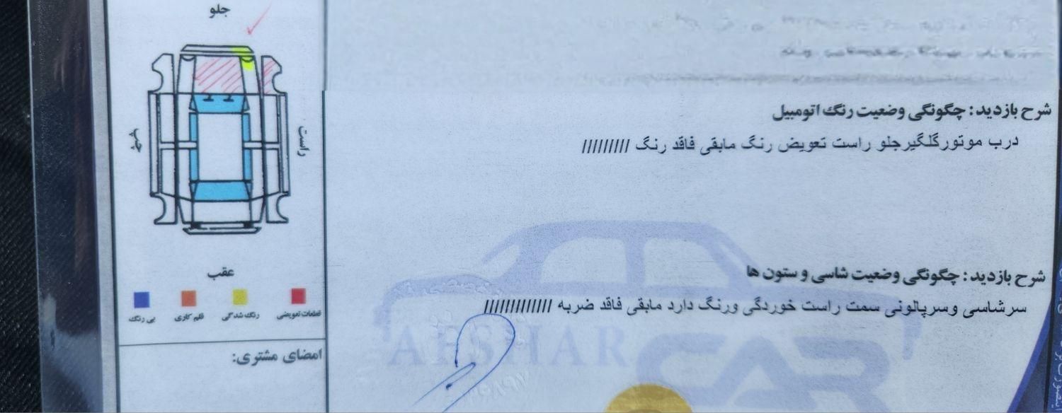 دنا پلاس توربو اتوماتیک - 1401