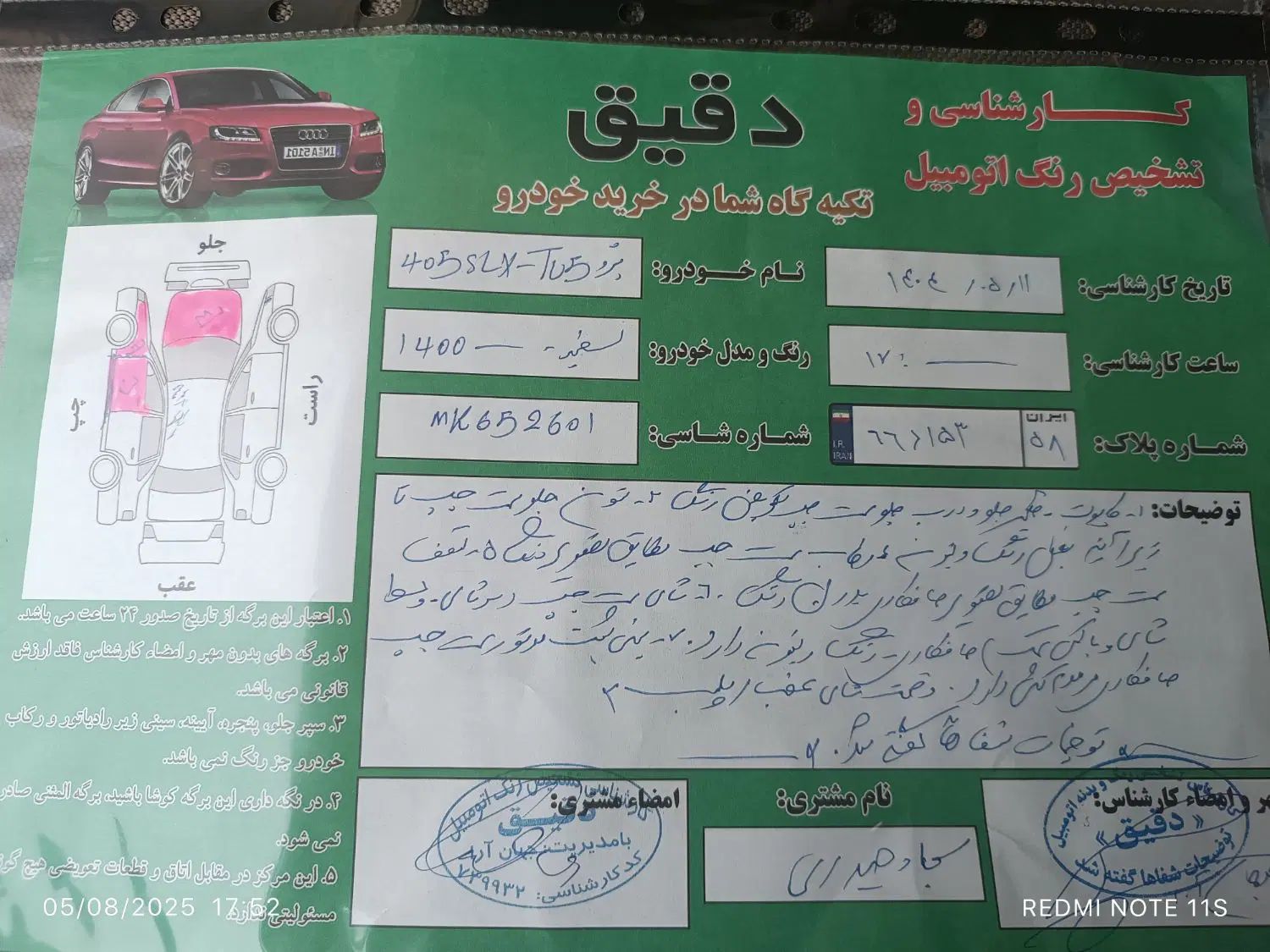 پژو 405 SLX بنزینی TU5 - 1400